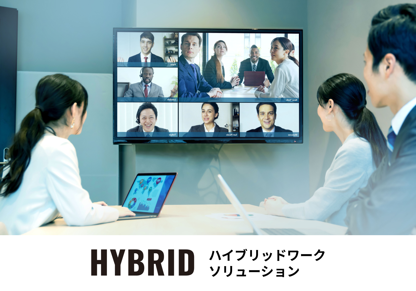ハイブリッド会議システム Team Rooms・Zoom Rooms