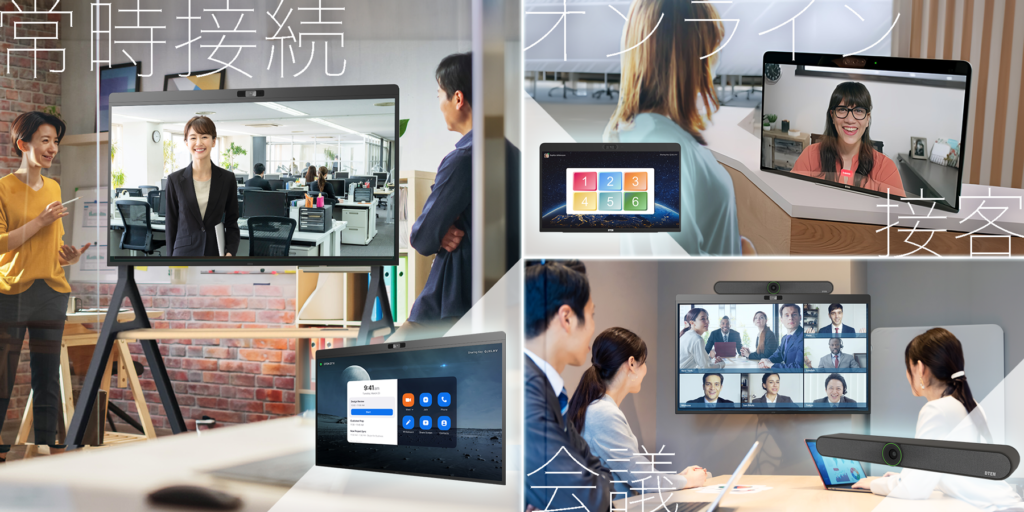 DTEN Zoom Rooms(常時接続・オンライン接客・会議)