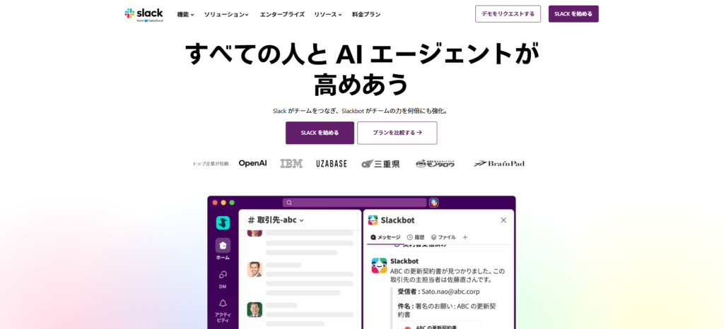 Slack ハドルミーティング