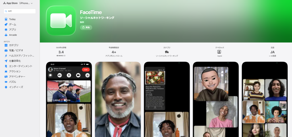 FaceTime