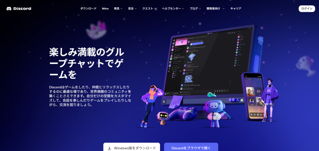 Discord