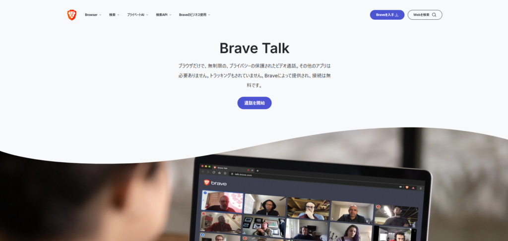 Brave Talk