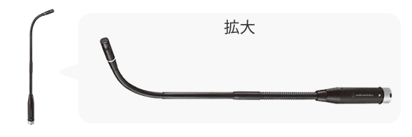 オンライン会議室で使用するグースネックマイクの製品画像