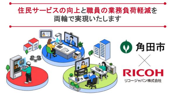 TOHOKU DX GATEWAY 2026で2つの公共向け遠隔システムを体験